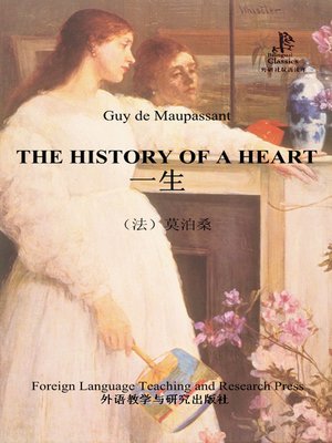 cover image of 一生 (The History of a Heart)